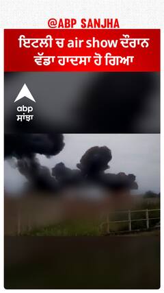 Italy 'ਚ air show ਦੌਰਾਨ ਵੱਡਾ ਹਾਦਸਾ  ,5 ਸਾਲ ਦੀ ਬੱਚੀ ਦੀ ਮੌ*ਤ