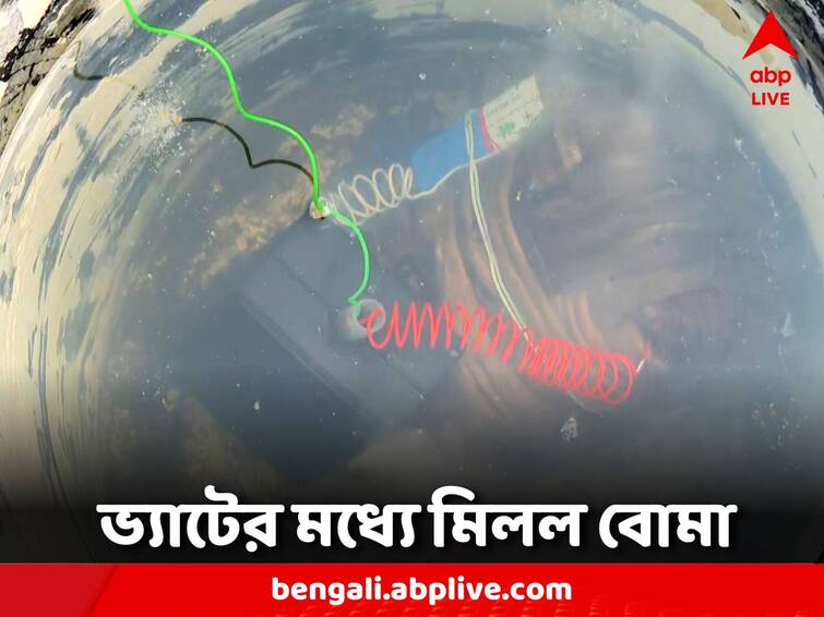 Kolkata News Haridebpur Bomb Fear on sunday morning Kolkata News: ভ্যাটের মধ্যে তার জড়ানো বস্তু! হরিদেবপুরে বোমাতঙ্ক