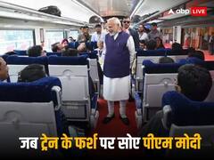 जब टिकट होते हुए भी ट्रेन के फर्श पर सो गए पीएम मोदी, बड़ा दिलचस्प है ये किस्सा