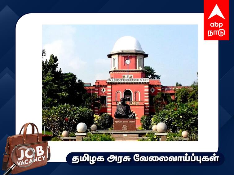 Anna University Recruitment Madras Institute of Technology Campus Research Associate Anna University Recruitment: பொறியியல் படித்தவரா? அண்ணா பல்கலைகழத்தில் வேலை; ரூ.32,000 சம்பளம்: விவரம் இதோ!