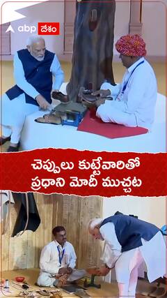 PM Vishwakarma పథకం ప్రారంభించిన మోదీ..చేతివృత్తిదారులతో ముచ్చట
