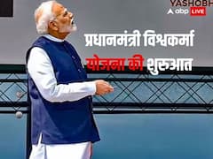 PM Vishwakarma Scheme: तीन लाख का लोन, स्किल ट्रेनिंग के साथ मिलेंगे 15 हजार रुपये, जानें क्या है पीएम विश्वकर्मा योजना