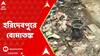 Haridevpur : ভ্যাটের মধ্যে তার জড়ানো বস্তু, হরিদেবপুরে বোমাতঙ্ক !