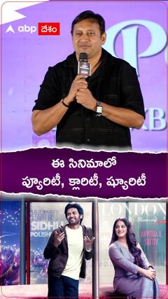 మిస్ శెట్టి మిస్టర్ పోలిశెట్టి సినిమాపై ప్రాసతో ఎస్కేఎన్ ప్రశంసలు