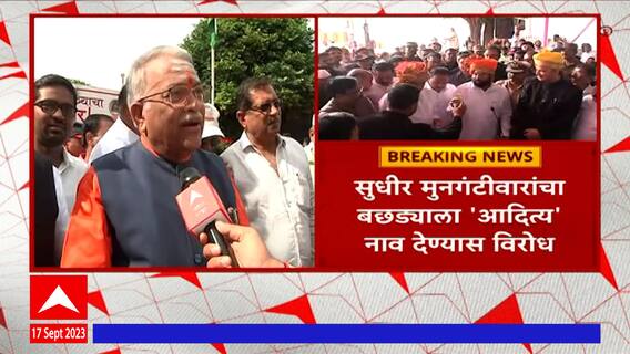 Chandrakant Khaire on Eknath Shinde: आदित्य नावापासून धोका वाटतो म्हणुन ते नाव बछड्यांना नाही - खैरे