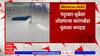 Nandurbar : नंदुरबार-धुळेला जोडणाऱ्या ब्रिटीशकालीन सारंगखेडा पुलाला भगदाड ABP Majha