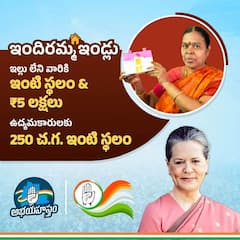 Congress Election Guarantees: కాంగ్రెస్ పార్టీ ప్రకటించిన  6 గ్యారంటీ పథకాలు, పూర్తి వివరాలిలా