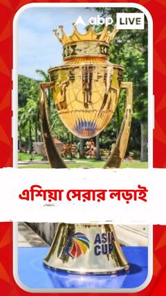 Asia Cup Final 2023 : এশিয়া সেরা হওয়ার লক্ষ্যে আজ নামছে রোহিত বাহিনী