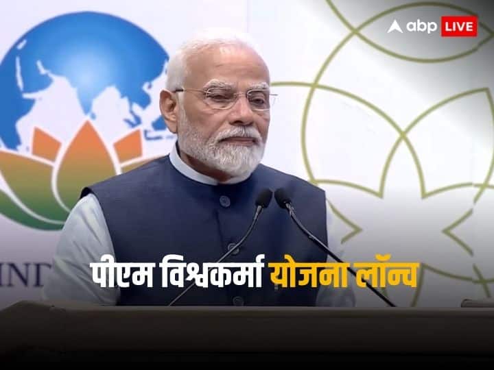 PM Narendra Modi Launch PM Vishwakarma Scheme Yashobhoomi Convention Center | PM मोदी ने लॉन्च की ‘पीएम विश्वकर्मा योजना’, कहा
