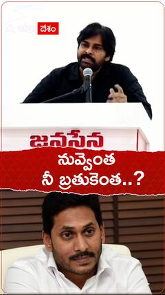 జగన్ పై సీరియస్ వ్యాఖ్యలు చేసిన పవన్ కల్యాణ్