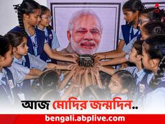 মোদির জন্মদিনে দেশজুড়ে উদযাপন, 'যশোভূমি' দেশবাসীকে উৎসর্গ প্রধানমন্ত্রীর