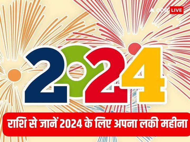 Luckiest Month In 2024: साल 2024 कई राशियों के लिए सकारात्मक परिणाम लेकर आएगा. जानतें है कि इस साल किन राशियों के लिए कौन सा महीना भाग्यशाली साबित होगा.