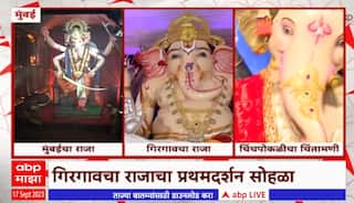 Mumbai Ganesh Chaturthi 2023 : मुंबईत मानाचे बाप्पा मंडपात, भाविकांमध्ये उत्साहाचं वातावरण ABP Majha