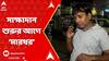 Abhijit Sarkar: CBI-এর খাতায় ফেরার ২ অভিযুক্তের বিরুদ্ধে নিহত BJP কর্মীর দাদাকে প্রাণে মারার চেষ্টার অভিযোগ !