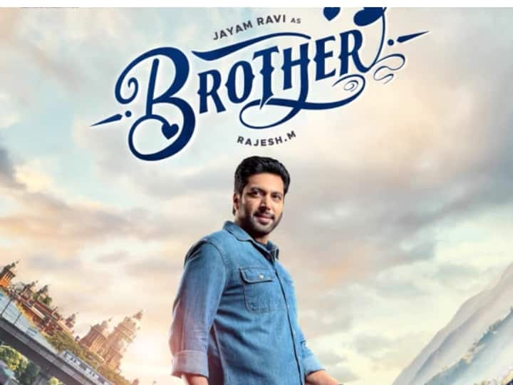 jeyam ravi starrer m rajesh directed brother movie first look poster released Brother First Look: ஜெயம் ரவி படம் மூலம் கம்பேக் கொடுக்க தயாரான ராஜேஷ்.. வெளியானது ஃபர்ஸ்ட் லுக் போஸ்டர்..!