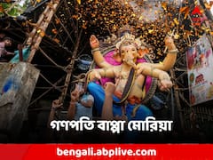 Ganesh Chaturthi 2023: গণেশ চতুর্থীর আগে উৎসবমুখর মুম্বই, সিদ্ধিদাতার পুজোয় সামিল সকলেই