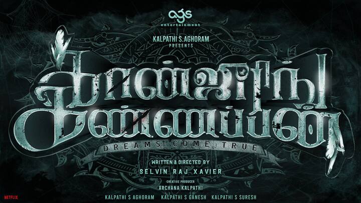 அதன்படி, இன்று மதியம் “கான்ஜூரிங் கண்ணப்பன்” என்ற பேய் படத்தை தயாரிக்கவுள்ளதாக அறிவிப்பு வெளியாகியுள்ளது.