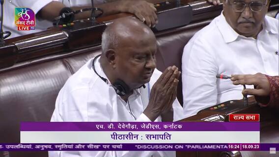 Former PM Devegouda About Cauvery Water Issue : పార్లమెంటులో కావేరీ నదీజలాలపై దేవెగౌడ | ABP Desam