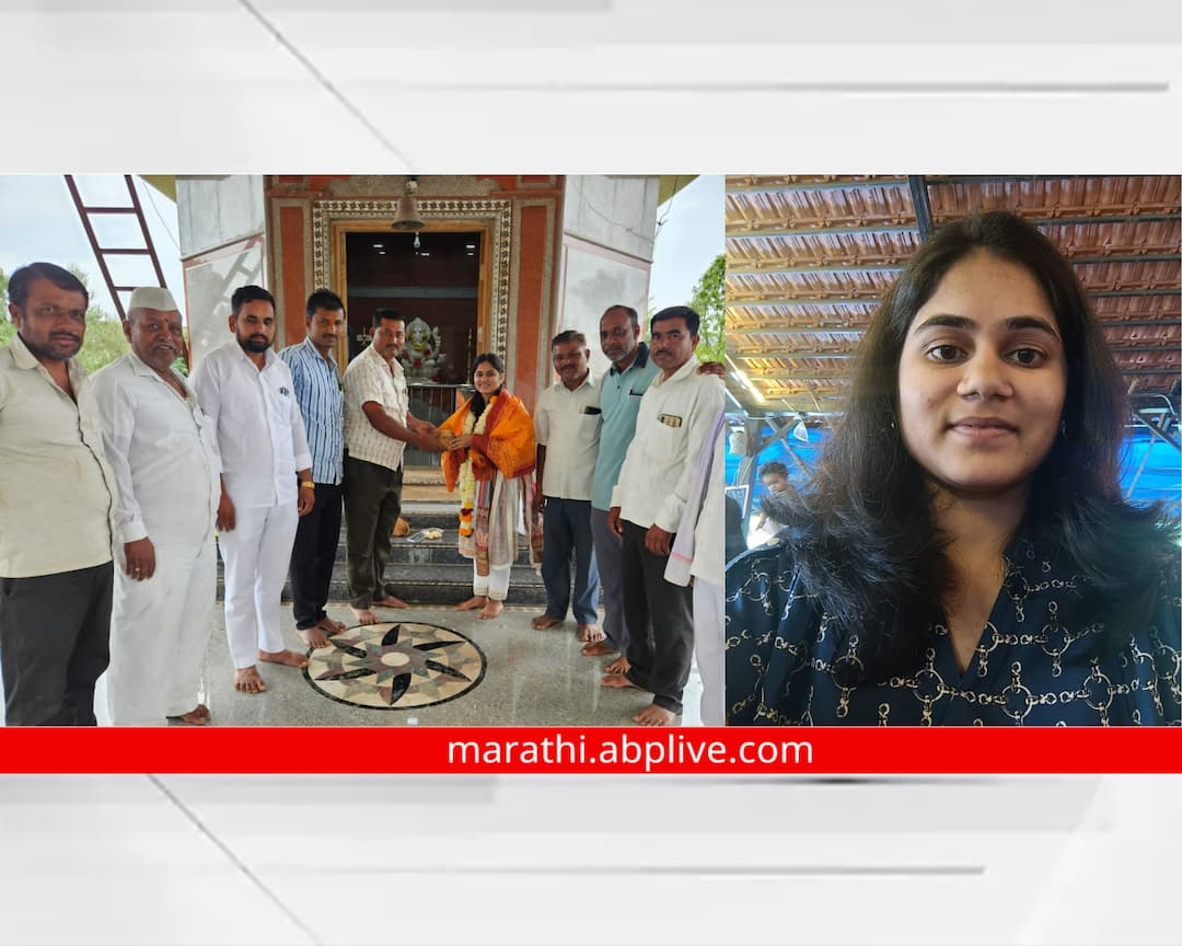 Nashik Latest News mpsc success story Jyoti Awad from Sinnar, Nashik studied in Zilla Parishad School and passed MPSC Nashik Success Story : क्लास न लावता सेल्फ स्टडी केला अन् यश पदरात पडलं, नाशिक सिन्नर येथील शेतकरी कुटुंबातील ज्योतीची सक्सेस स्टोरी 