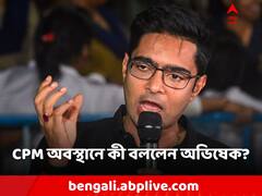 সমন্বয় কমিটিতে থাকবে না CPM, গুরুত্ব দিতে নারাজ অভিষেক