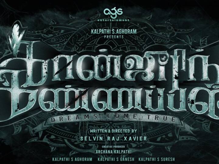 sathish starring conjuring kannappan movie produced by ags entertainment Conjuring Kannappan : சந்தானம் ரூட்டை ஃபாலோ செய்யும் சதீஷ்...ரெடியாகிறது கான்ஜூரிங் கண்ணப்பன்