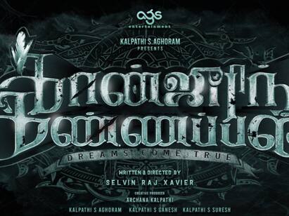 sathish starring conjuring kannappan movie produced by ags entertainment Conjuring Kannappan : சந்தானம் ரூட்டை ஃபாலோ செய்யும் சதீஷ்...ரெடியாகிறது கான்ஜூரிங் கண்ணப்பன்