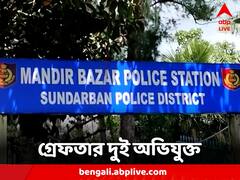 কলেজ ছাত্রীকে গণধর্ষণের অভিযোগ, মন্দিরবাজারের ঘটনায় গ্রেফতার দুই অভিযুক্ত