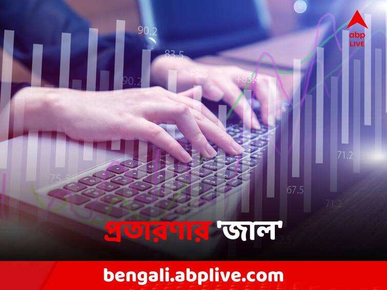 Kolkata Aadhar Card Biometric Forgery Police warns on new concern Telegram Fraud-Crypto trading Fraud: বায়োমেট্রিক নকলের পাশাপাশি নতুন উদ্বেগ টেলিগ্রাম ফ্রড-ক্রিপ্টো ট্রেডিং, প্রতারণার জালে ঘুম উড়ছে পুলিশের