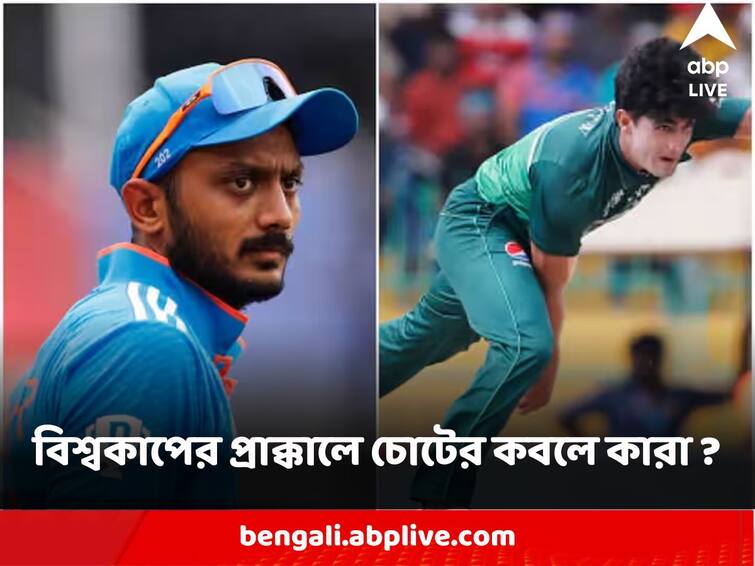 ICC ODI World Cup 2023 From Southee To Naseem Shah Gt to know Complete Injury List ODI World Cup 2023 : নাসিম শাহ, অক্ষর প্যাটেল থেকে টিম সাউদি, বিশ্বকাপের প্রাক্কালে চোটের কবলে কারা কারা ?