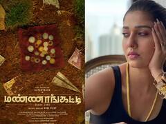 Nayanthara Mannangatti : என்னது மண்ணாங்கட்டியா? புது படத்தில் கமிட்டான நயன்!