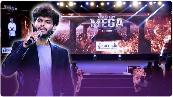 Youtuber Harsha Sai At Mega Movie Title Teaser Launch: తనకు సినిమాలెందుకు అని అడిగారన్న హర్ష సాయి