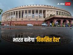 सेंट्रल हॉल में भारत को विकसित बनाने का लिया जाएगा संकल्प, मंच पर PM मोदी, स्पीकर और खरगे रहेंगे मौजूद