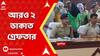 Purulia Dacoity: বিহারের বাসিন্দা ওমপ্রকাশের নেতৃত্বেই ডাকাতি, দাবি পুরুলিয়া পুলিশের । ABP Ananda