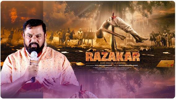 Raja Singh Speech At Razakar Trailer Launch: రజాకార్ ట్రైలర్ లాంచ్ చేసిన ఎమ్మెల్యే రాజా సింగ్