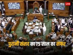 पुरानी संसद की यादें: 91 बार बजट पेश, 4 हजार के करीब बिल हुए पास... ओल्ड पार्लियामेंट बिल्डिंग के कामकाज का आज आखिरी दिन