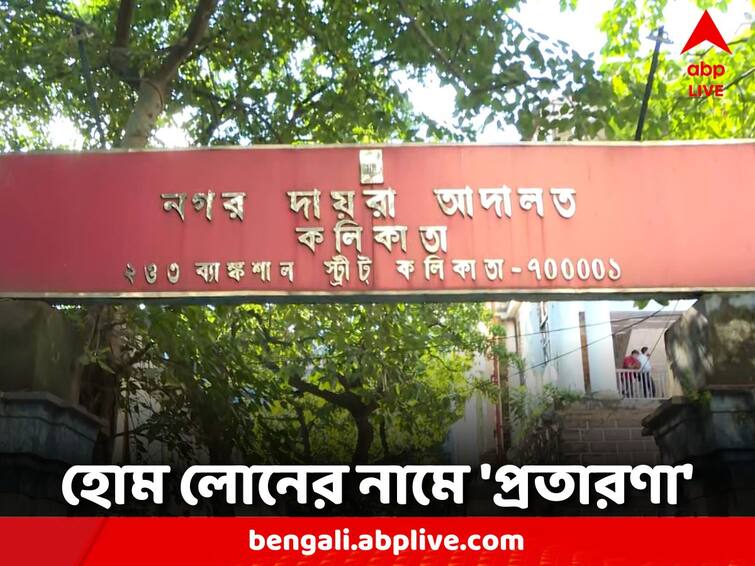 Allegation of fraud in the name of lending, arrest 3 Fraud Case: ঋণ দেওয়ার নামে প্রতারণার অভিযোগ, গ্রেফতার ৩