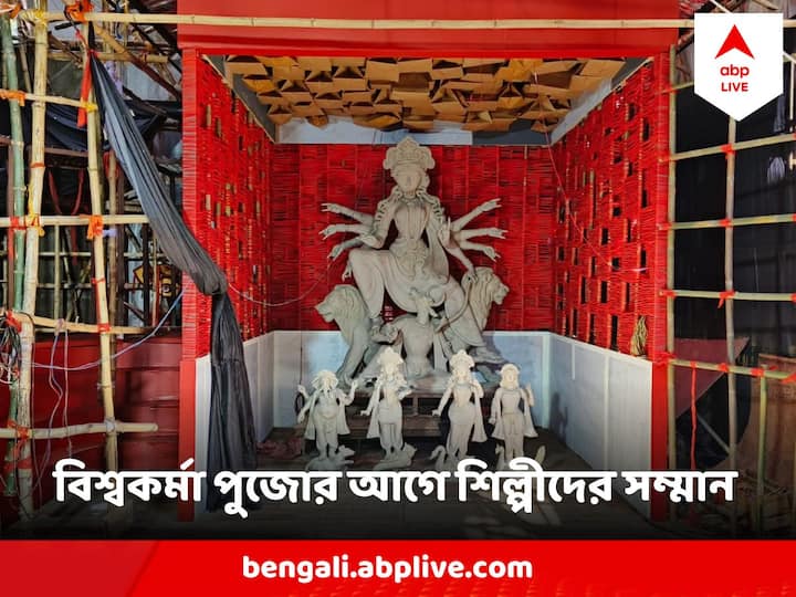 ভাদ্র সংক্রান্তির দিনটি  সাধারণত পড়ে ইংরেজির ১৭ সেপ্টেম্বর তারিখে। কিন্তু এবার ভাদ্র মাসের সংক্রান্তি ১৮ সেপ্টেম্বর।