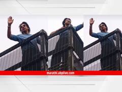 Shah Rukh Khan : शाहरुख खानची एक झलक पाहायला मन्नतबाहेर चाहत्यांची तुफान गर्दी; पाहा फोटो