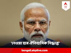 “কান্নাকাটির জন্য অনেক সময় পাবেন”, অধিবেশন শুরুর আগে বিরোধীদের বার্তা মোদির