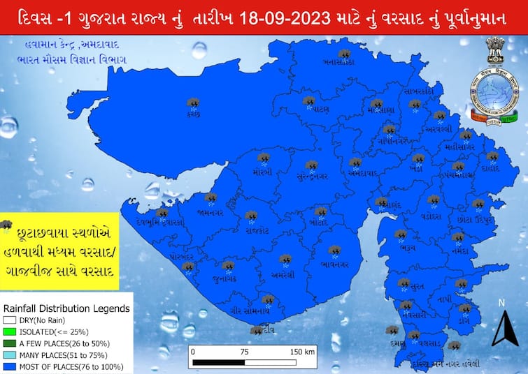 Chance of heavy rain in Kutch district in next 3 hours, it will rain here too Gujarat Weather Update: આગામી 3 કલાકમાં કચ્છ જિલ્લામાં ભારે વરસાદની સંભાવના, અહીં પણ પડશે વરસાદ