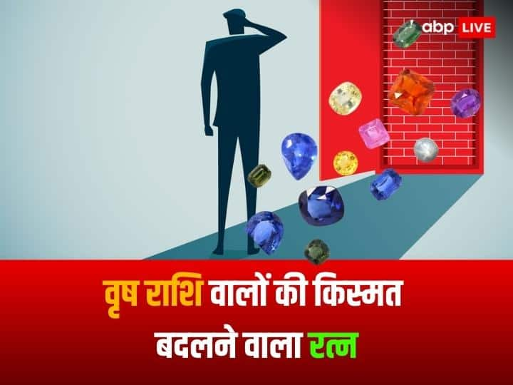 Opal gemstones for taurus these vrish rashi should wear special for good luck Gemstones for Taurus: वृ‍षभ राशि वालों को पहनना चाहिए यह खास रत्न, चमकती है किस्मत