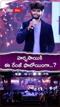 హర్షసాయి కాళ్ల మీద పడ్డ అభిమాని