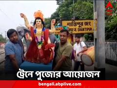 Viswakarma Puja 2023: 'রীতি' মেনে পুজোর আয়োজন, চলন্ত ট্রেনেই বিশ্বকর্মার আরাধনা শান্তিপুরে
