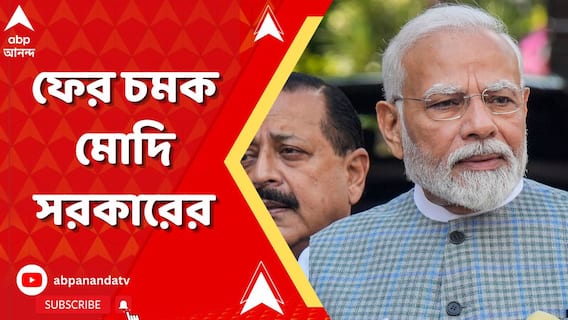 PM Modi । চব্বিশের ভোটের আগে ফের চমক মোদি সরকারের, মহিলা সংরক্ষণ বিলে কেন্দ্রীয় মন্ত্রিসভার সম্মতি?