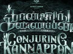 AGS Production : வரிசைக்கட்டும் திரைப்படங்கள்..இனி ஏ.ஜி.எஸ் காட்டில் மழைதான்!
