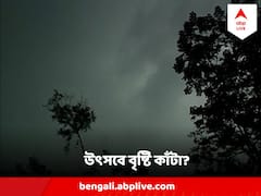 ফের নিম্নচাপের আশঙ্কা, চলতি সপ্তাহে কবে কবে উথাল-পাথাল বৃষ্টি?