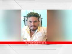 मराठा आरक्षणाच्या आंदोलनात सहभागी युवकाची आत्महत्या; नांदेडच्या कामारी गावातील घटना