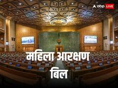 27 सालों से संसद में अटका है महिला आरक्षण विधेयक, पास हुआ तो बदल जाएगी देश की तस्वीर, जानें इससे जुड़ी हर बात