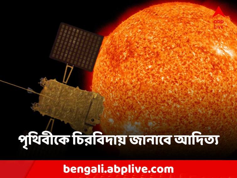 Aditya L1 to leave Earth forever tonight, begin 15 lakh km journey to study Sun Aditya L1: আজ রাতেই পৃথিবীর কক্ষপথ থেকে চিরবিদায়, সূর্যের পথে যাত্রা সৌরযানের