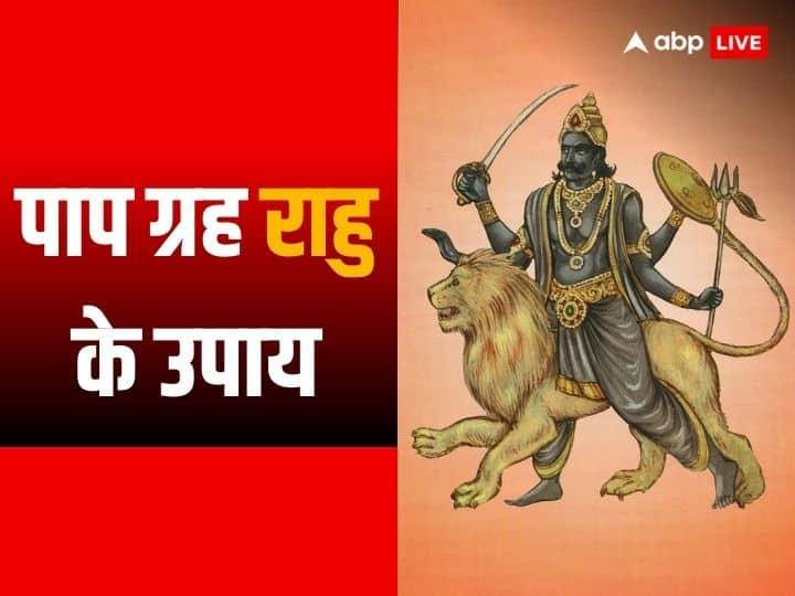 Rahu ke Upay On Monday and Saturday offer water to Shivaling and black sesame seeds Rahu ke Upay: राहु के खराब होने से क्या होता है? राहु दोष दूर करने के लिए क्या करें